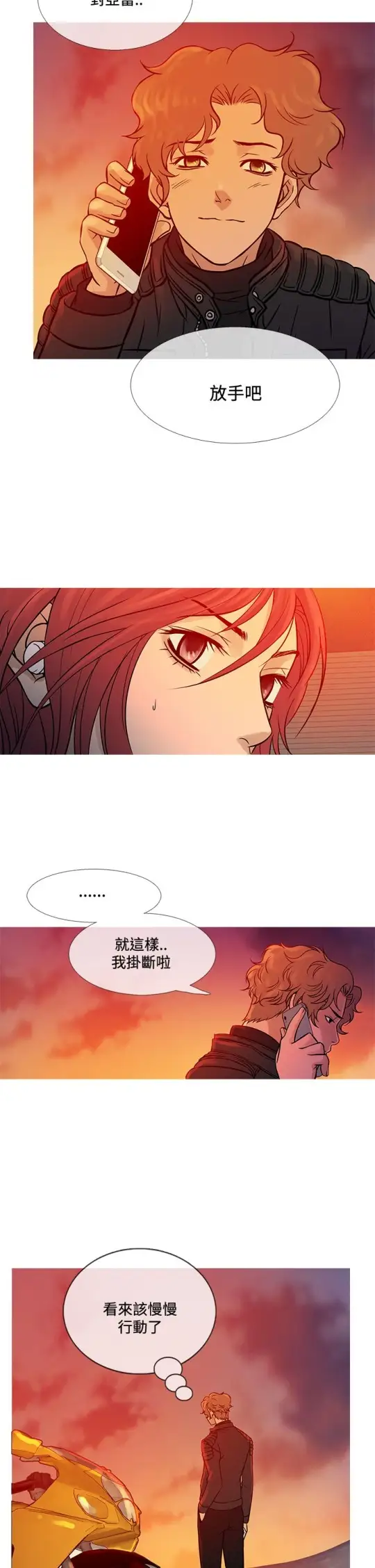 Heaven第70话
