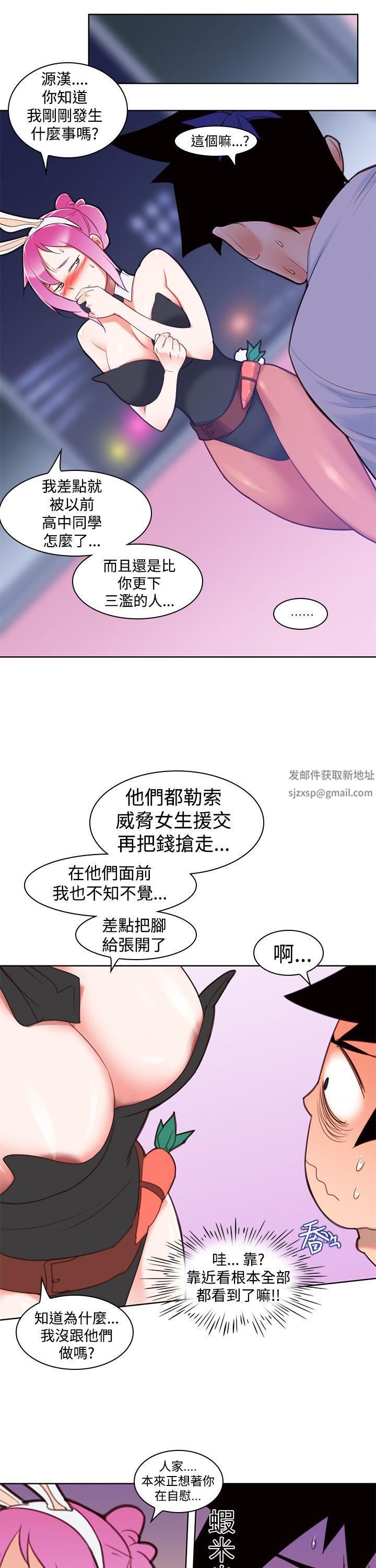 他的那裏第5话