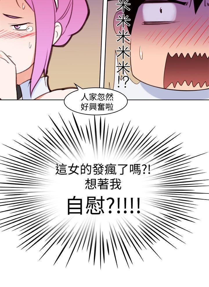 他的那裏第5话