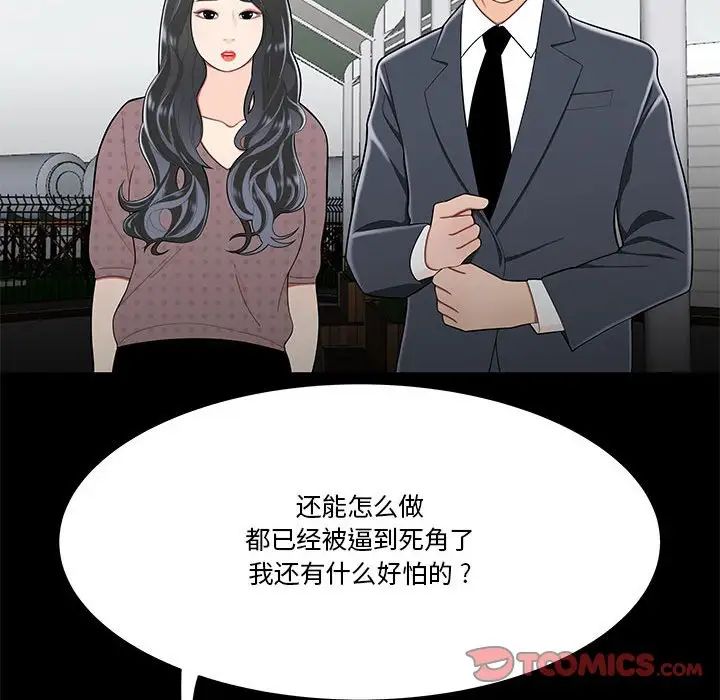 流言第31话