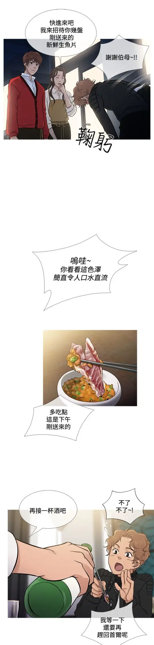 Heaven第71话