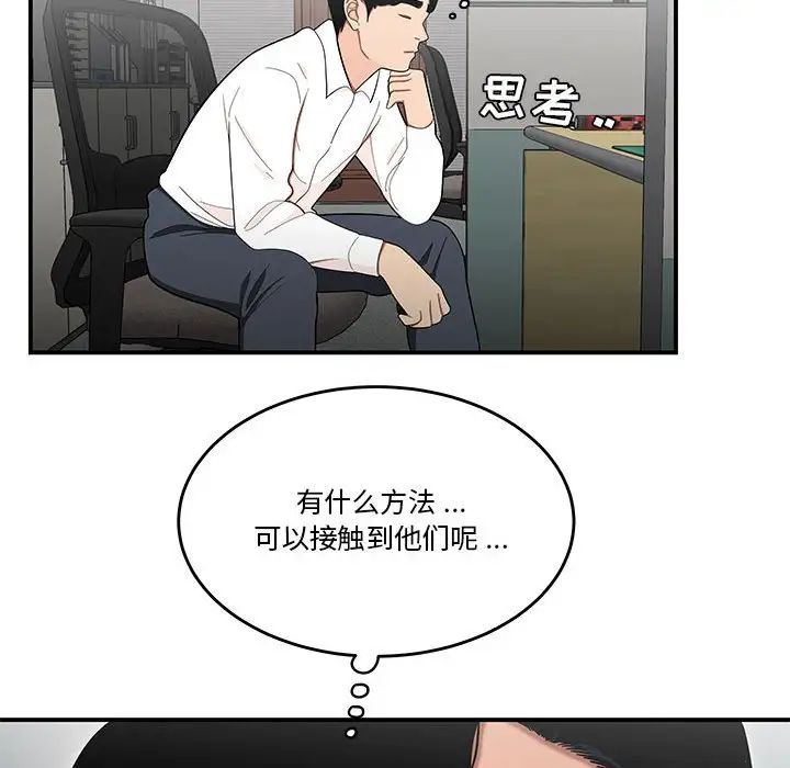 流言第31話