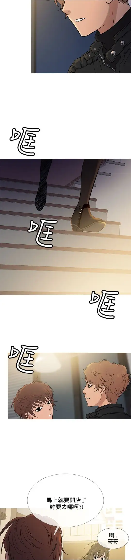 Heaven第71话