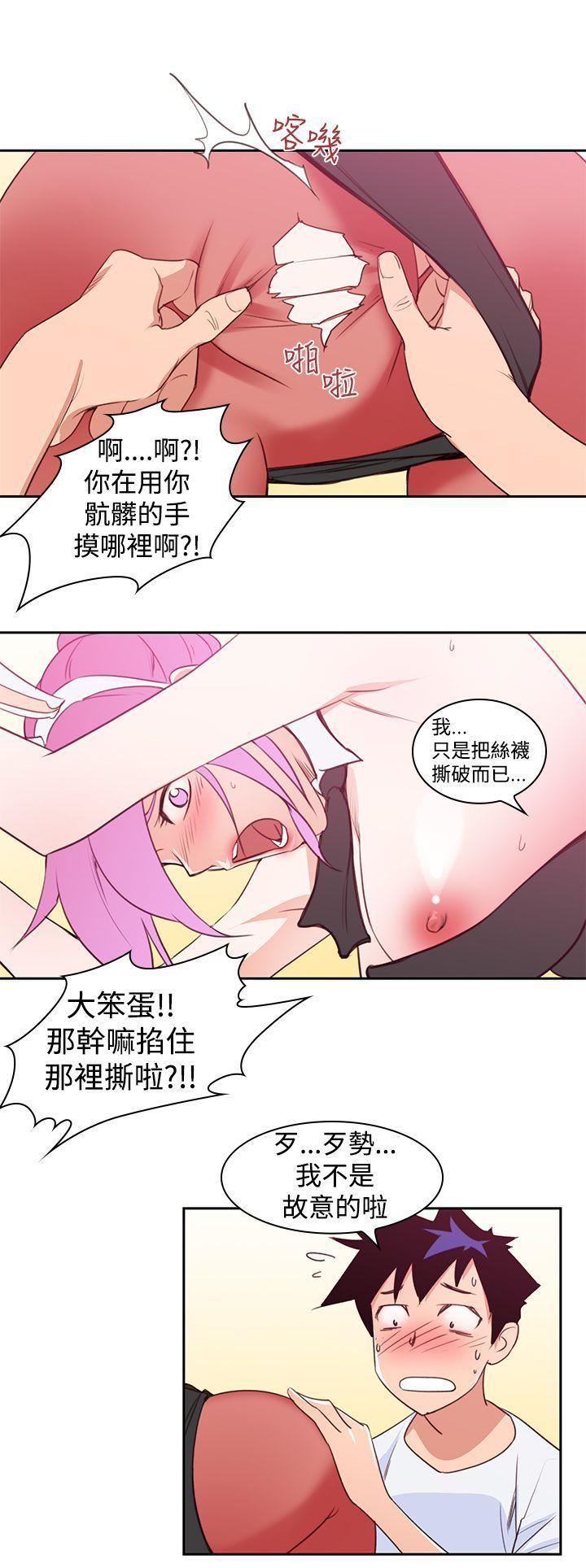 他的那裏第6话