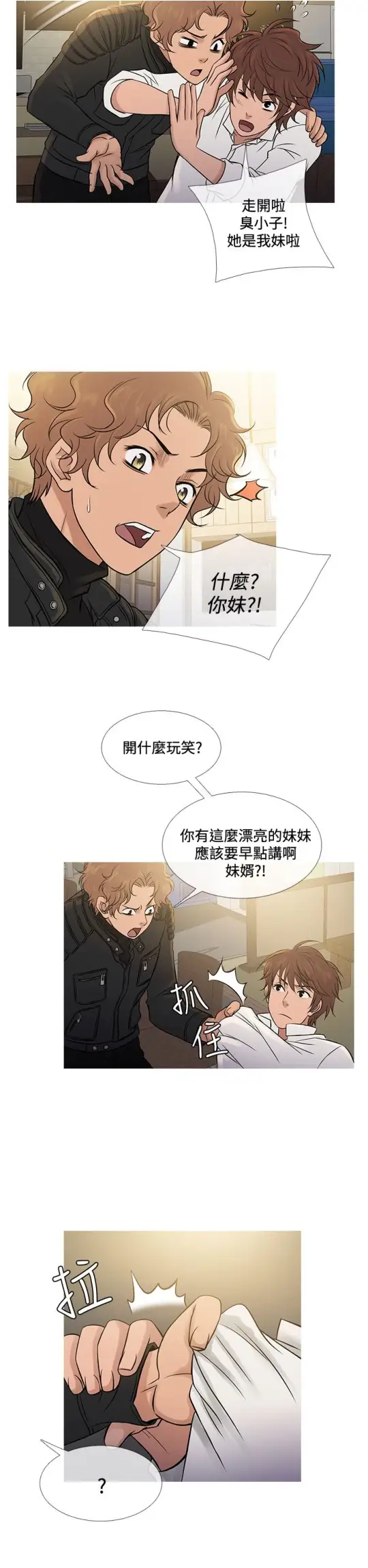 Heaven第71话