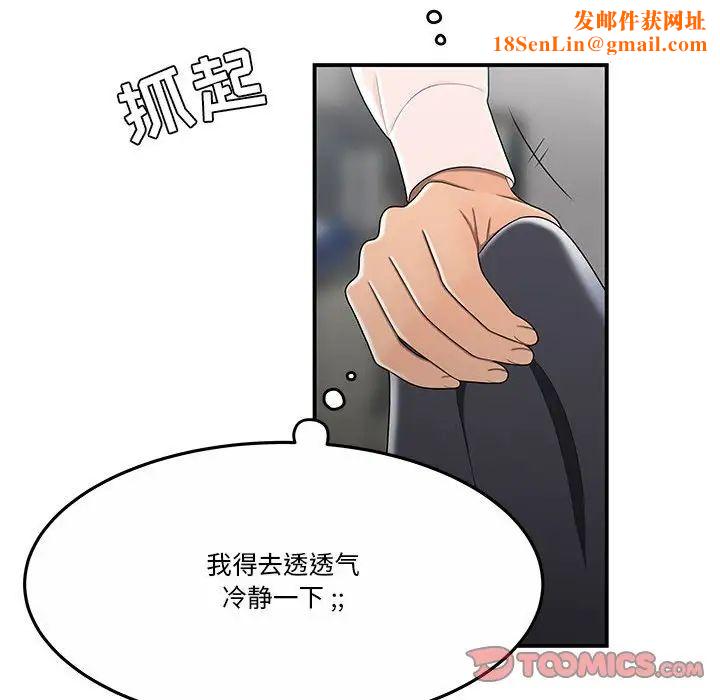 流言第31话