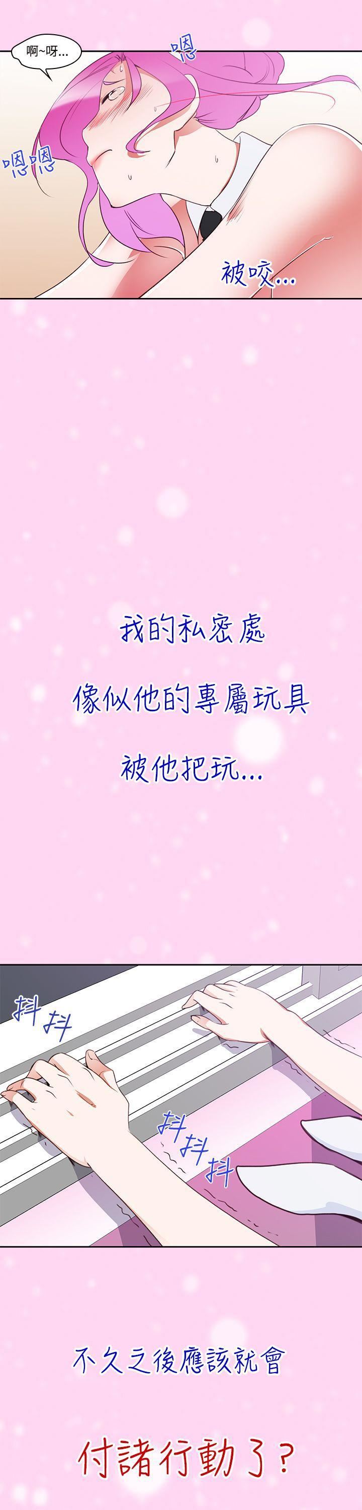 他的那裏第6话