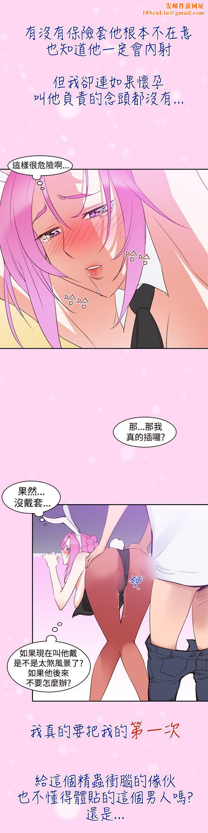 他的那裏第6话
