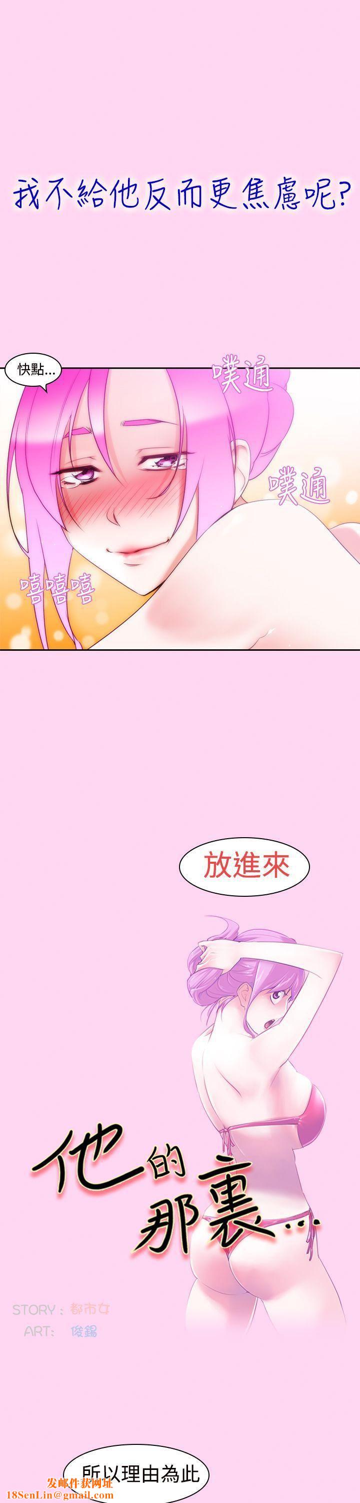 他的那裏第6话