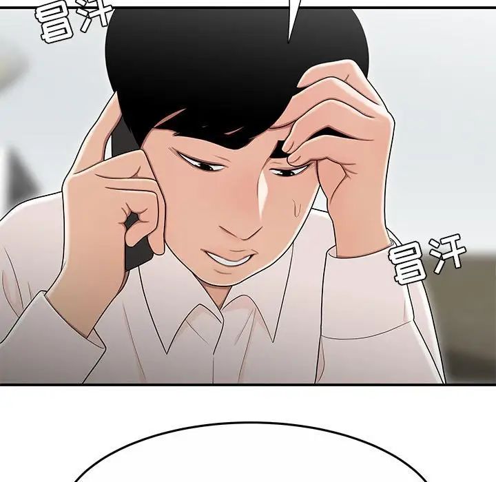 流言第31話