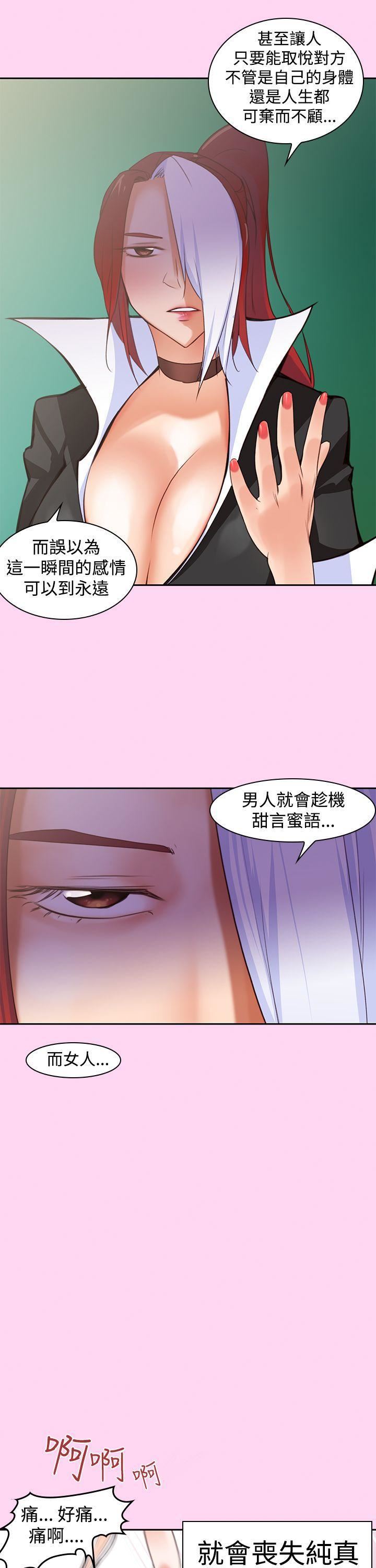 他的那裏第6话