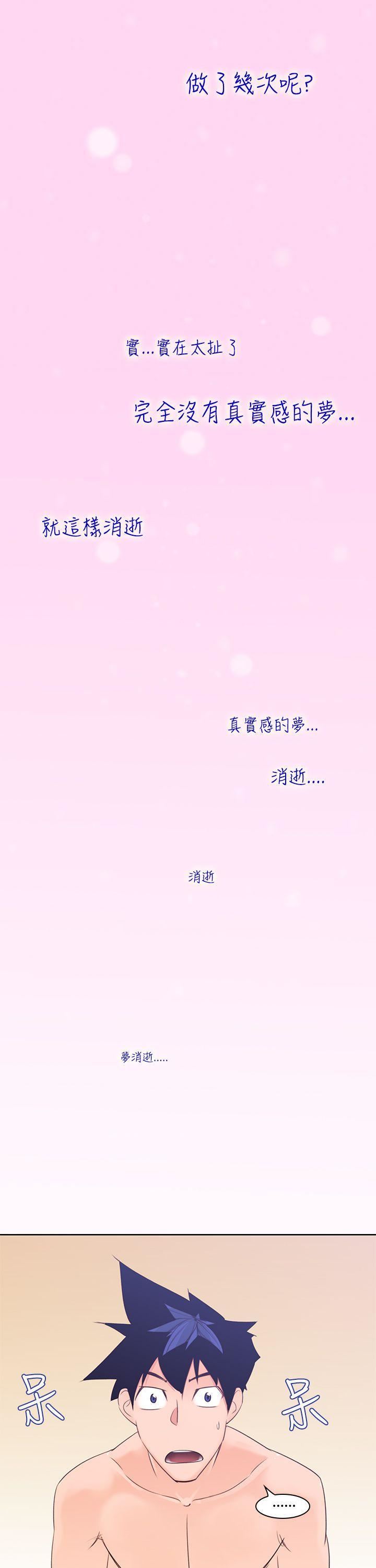 他的那裏第6话