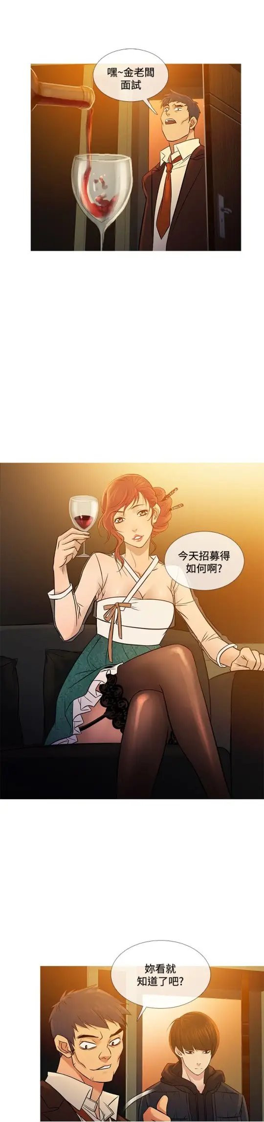 Heaven第71话