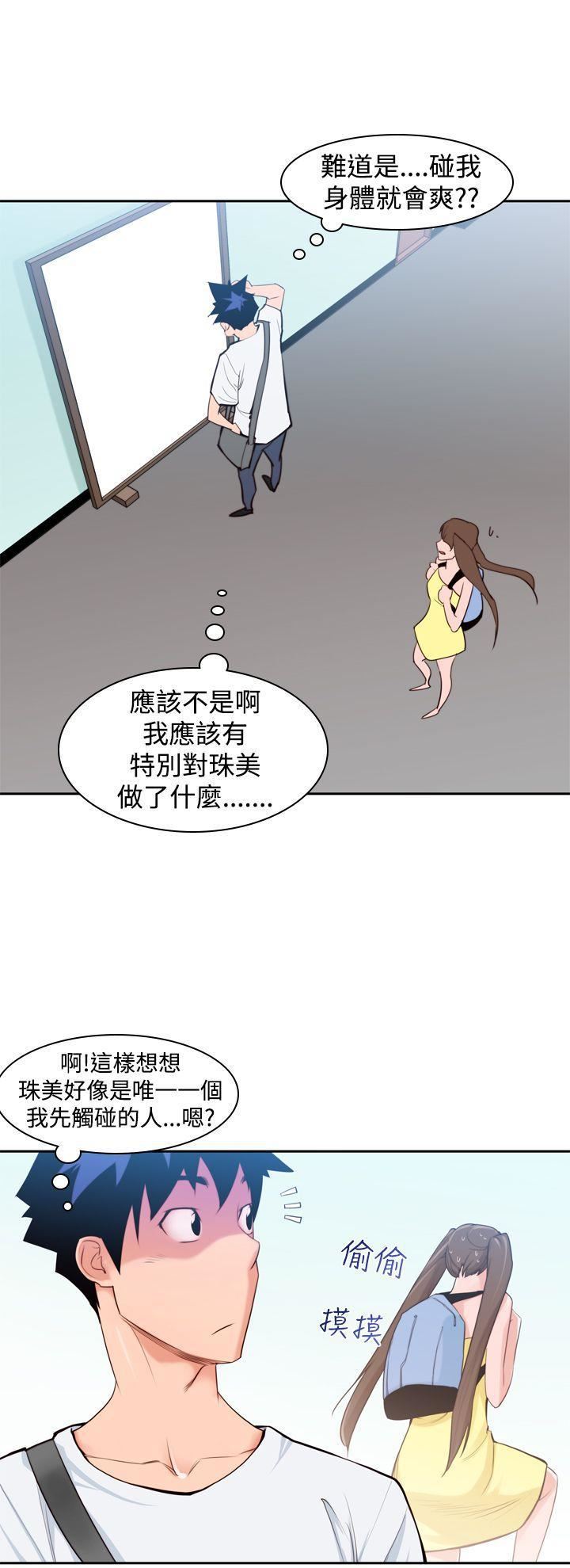 他的那裏第7话