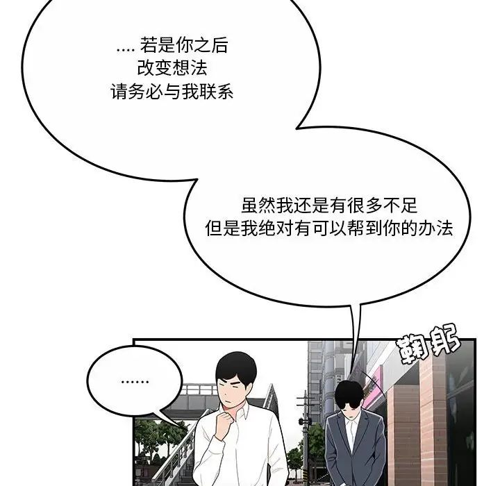 流言第31话