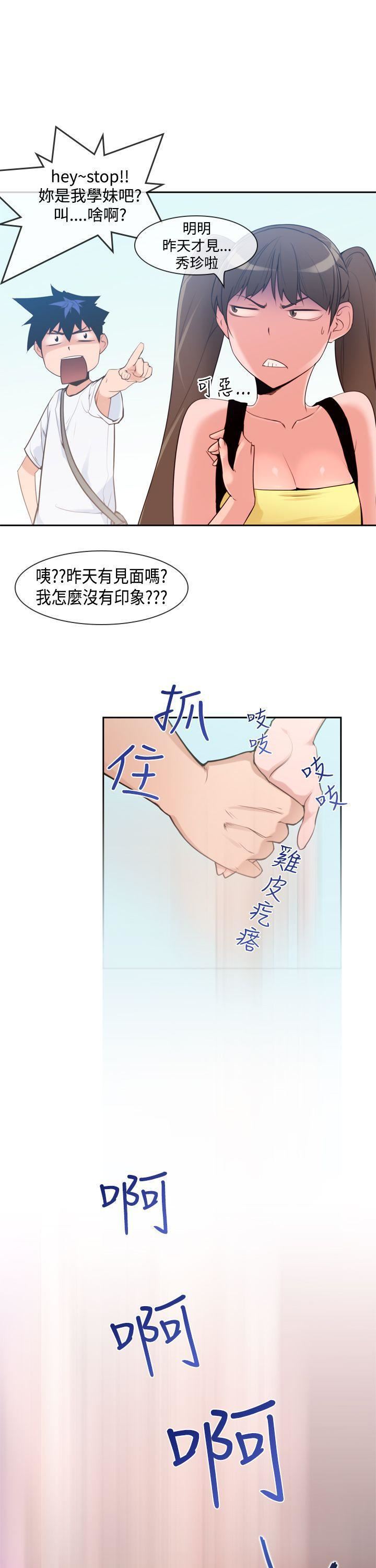 他的那裏第7话