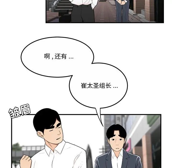 流言第31话