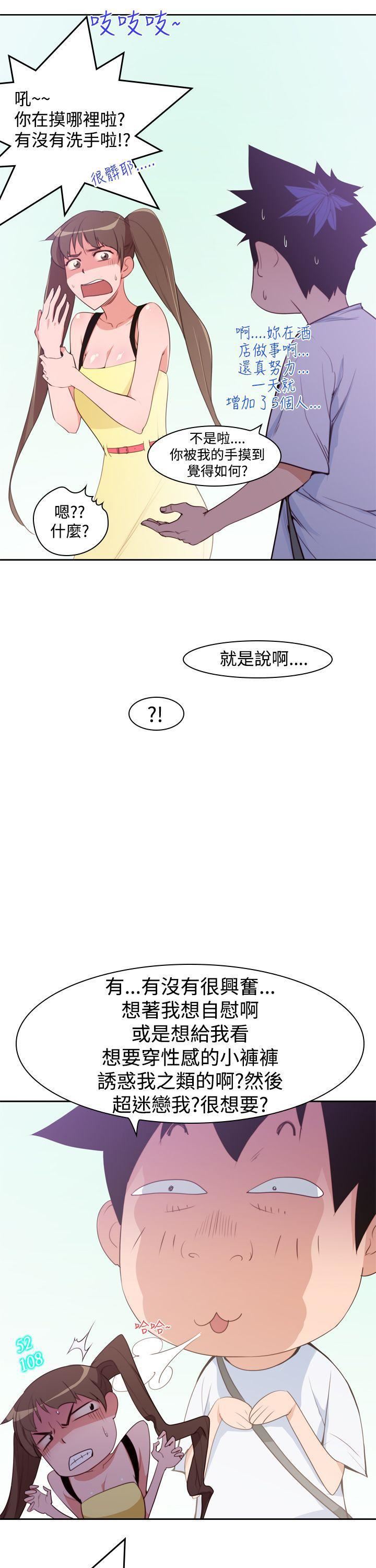 他的那裏第7话