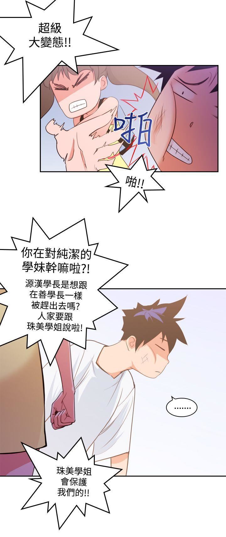 他的那裏第7话