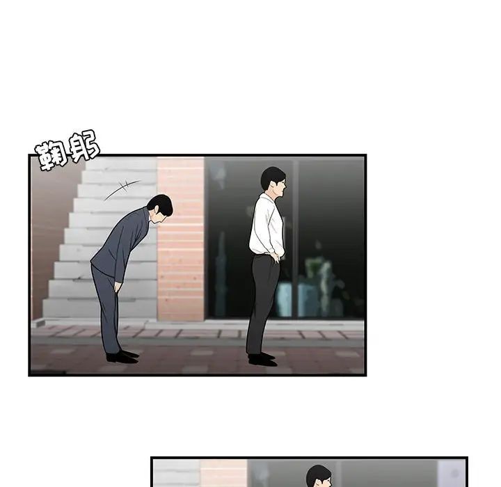 流言第31话