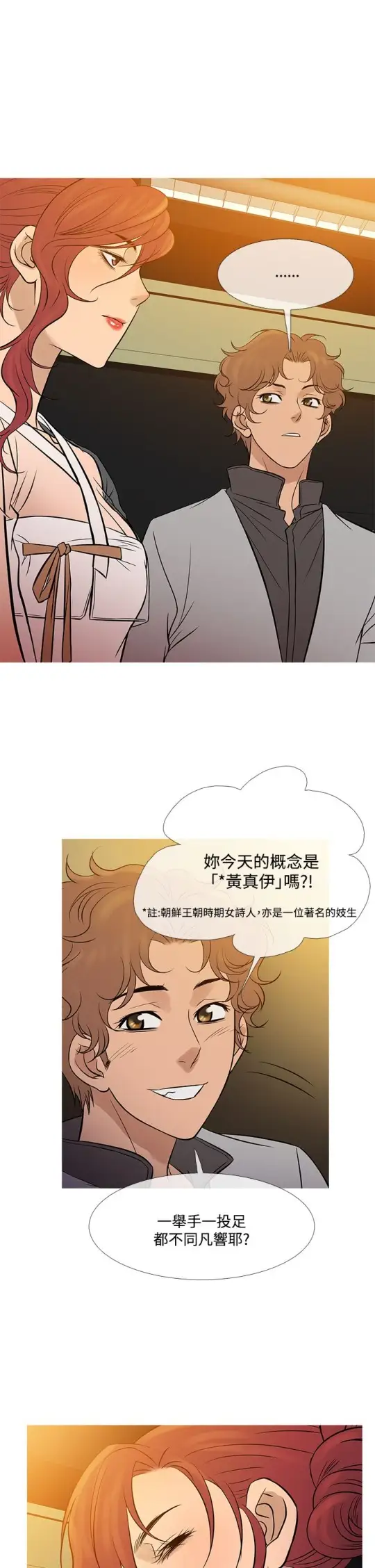 Heaven最终话