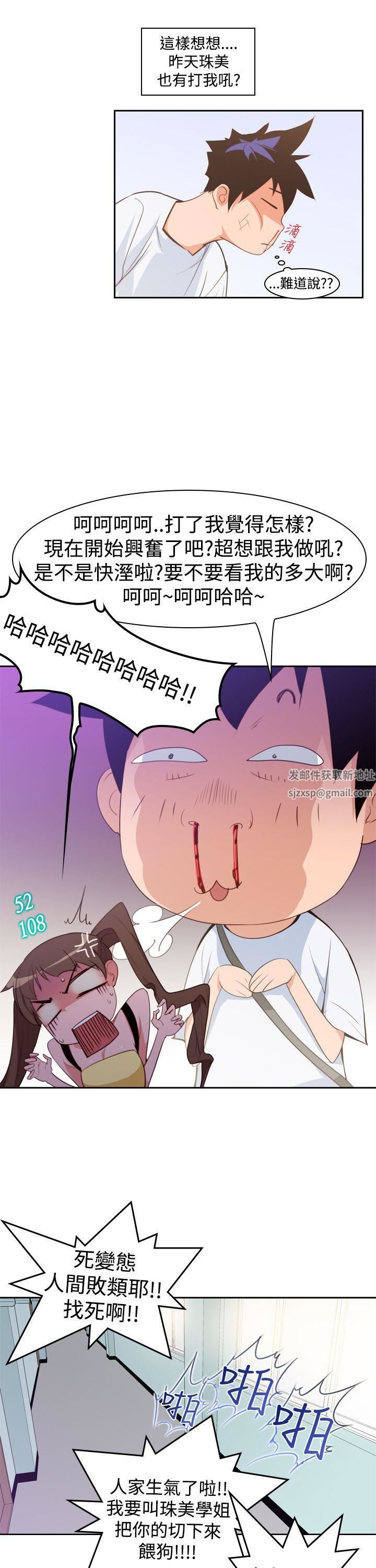 他的那裏第7话