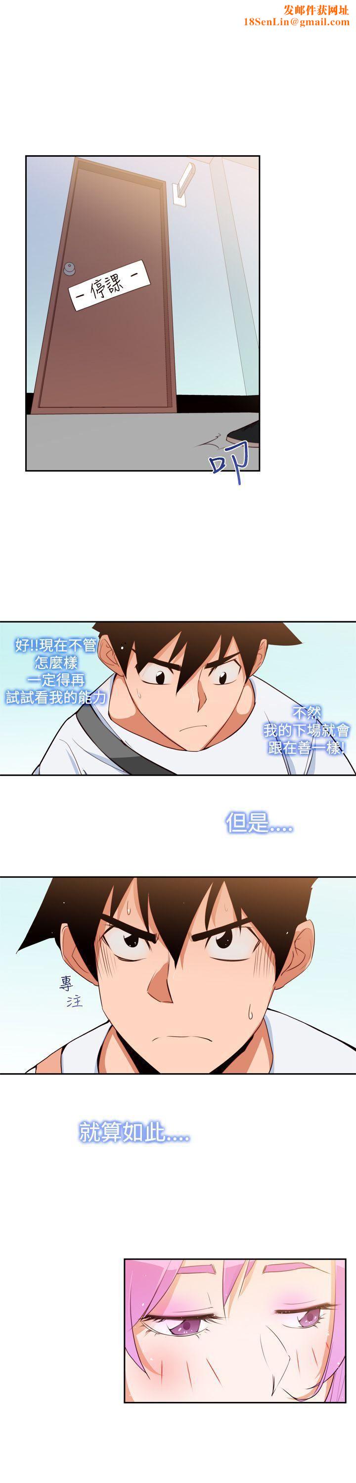 他的那裏第7话