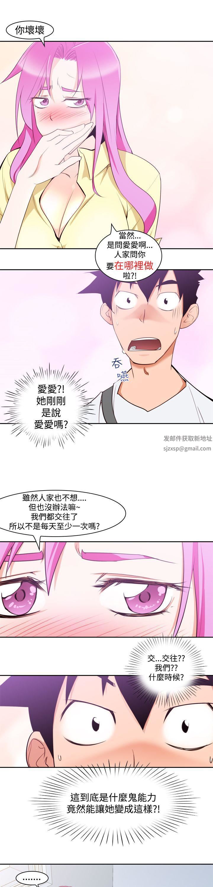 他的那裏第7话