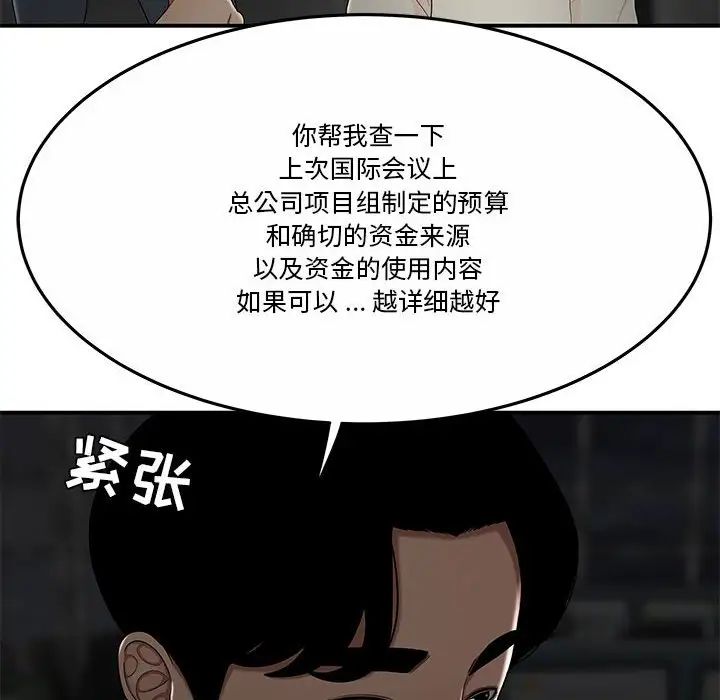 流言第31话
