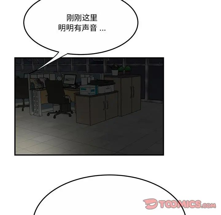 流言第31話