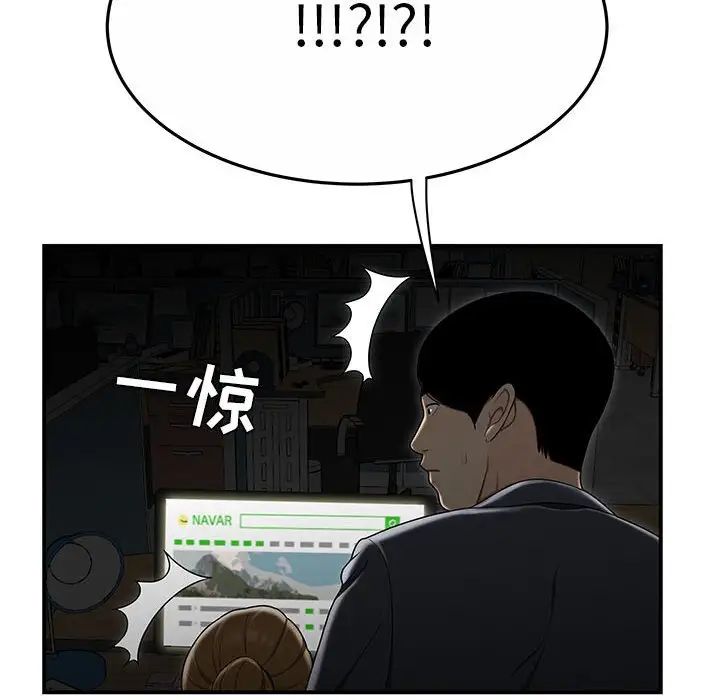 流言第31话
