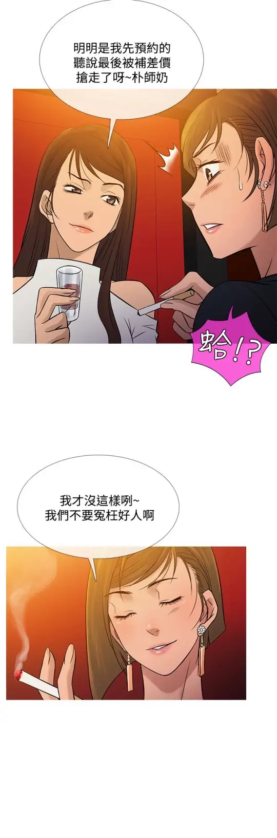 Heaven最终话