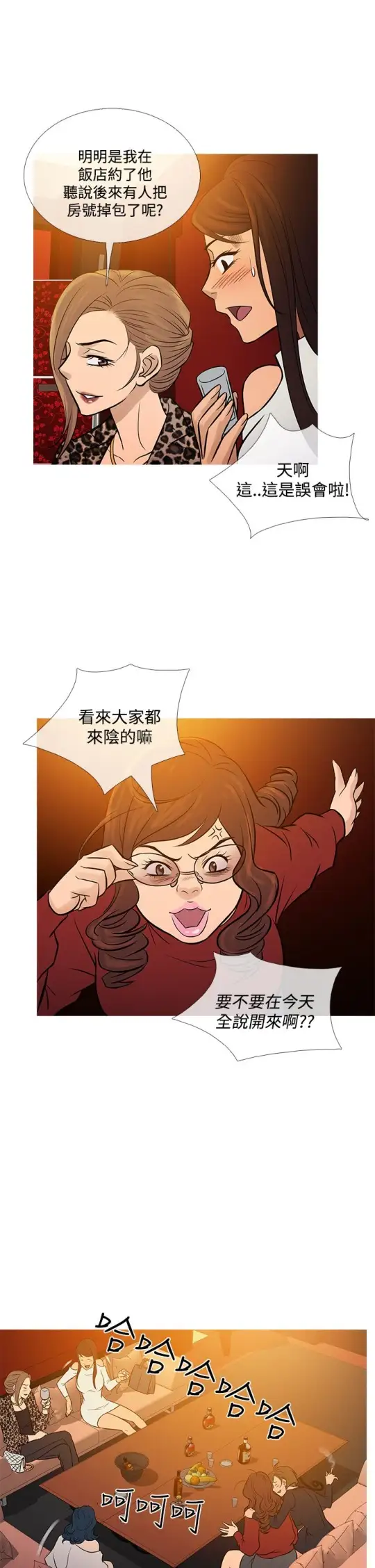 Heaven最终话