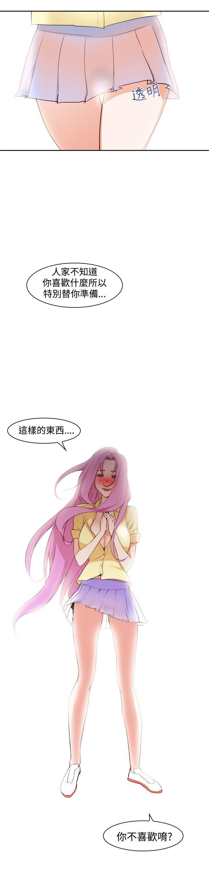 他的那裏第7话