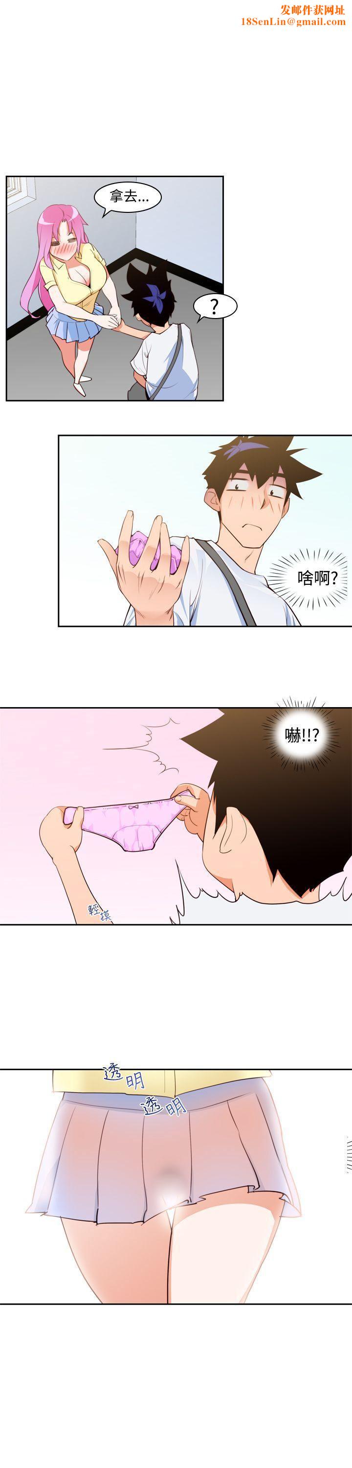 他的那裏第8话