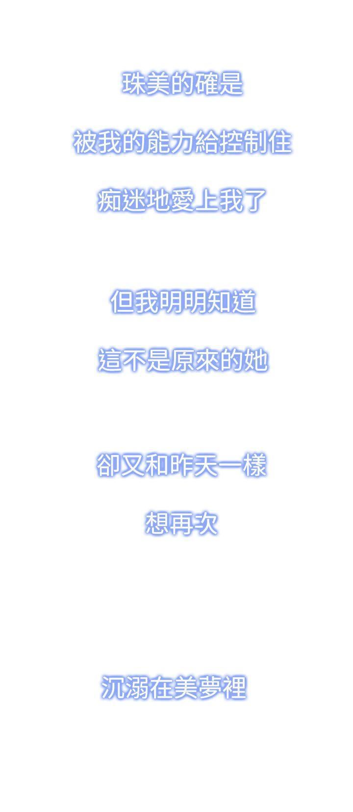 他的那裏第8话