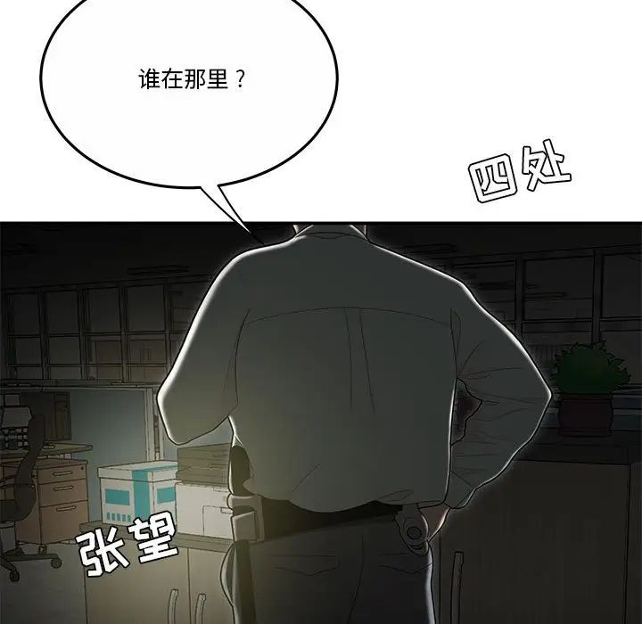 流言第32話