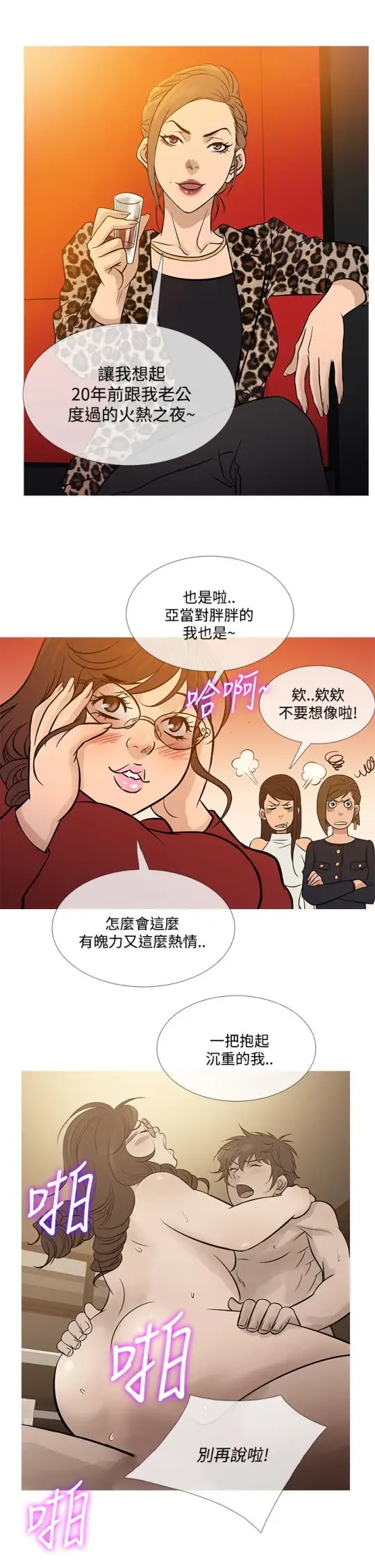 Heaven最终话