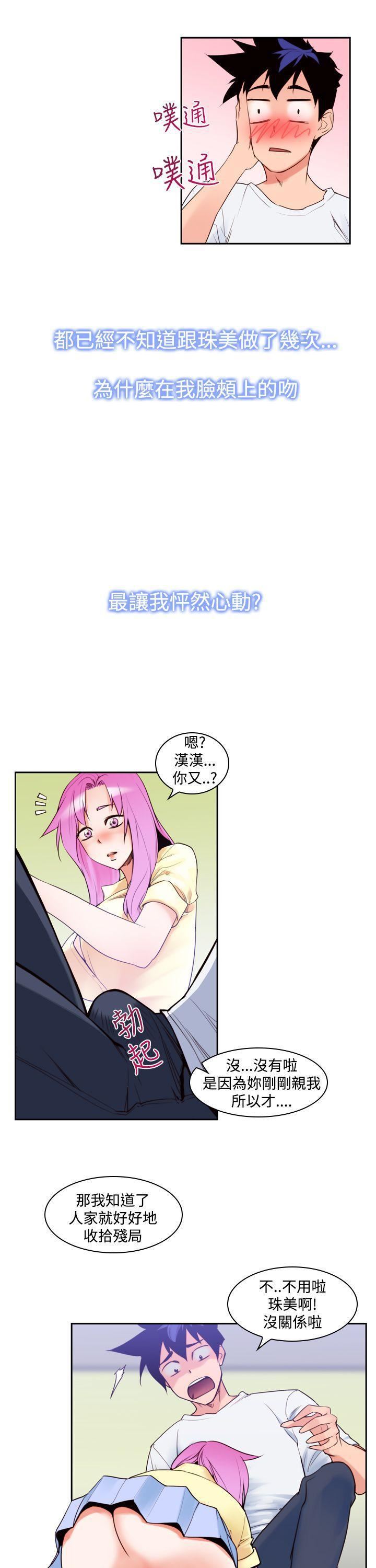 他的那裏第8话