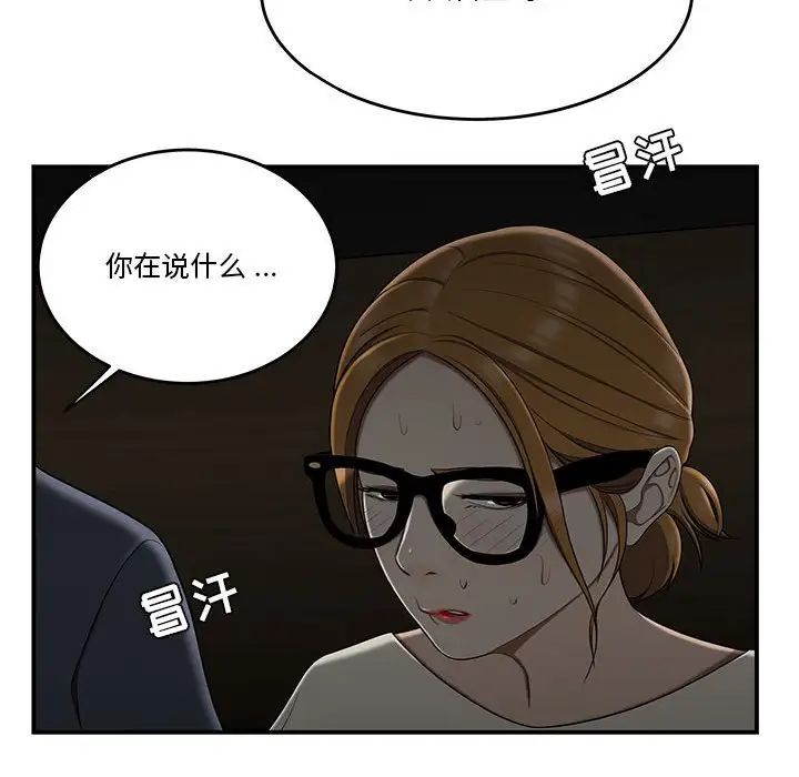 流言第32话