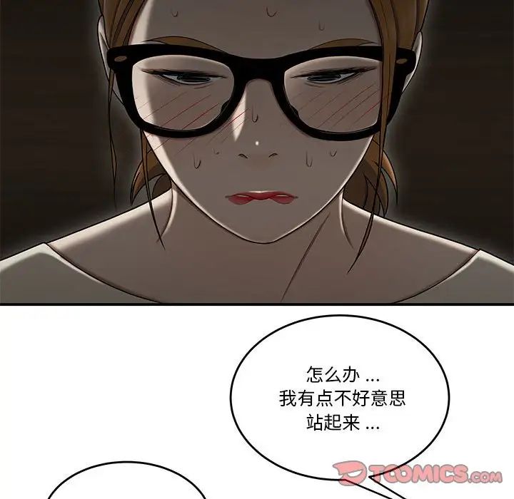 流言第32话