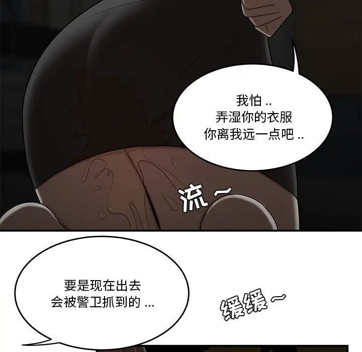 流言第32话