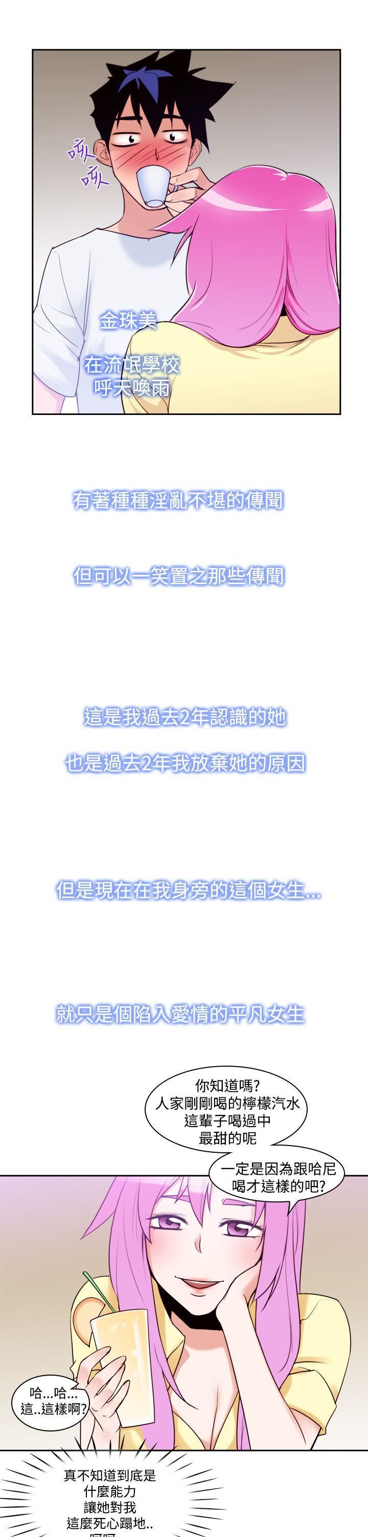他的那裏第8话