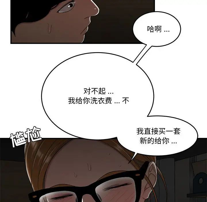 流言第32話