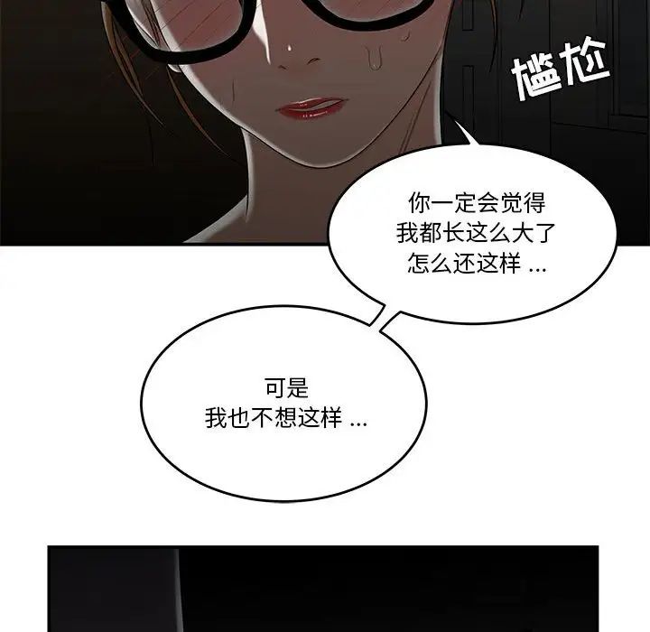 流言第32话