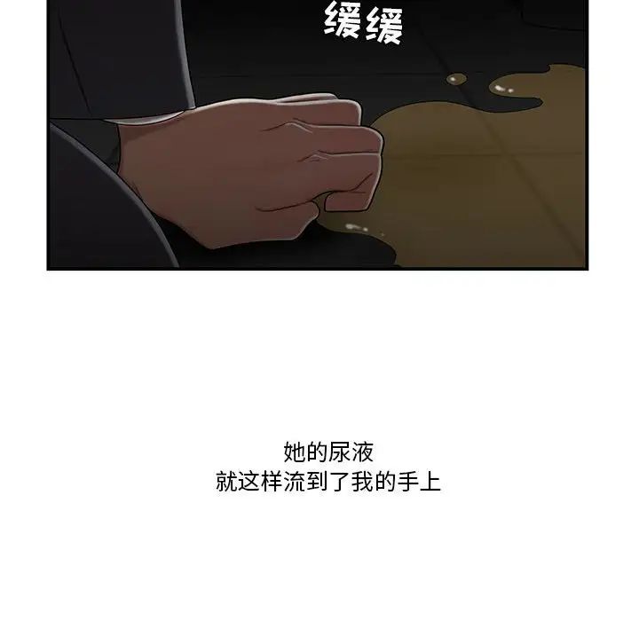 流言第32話