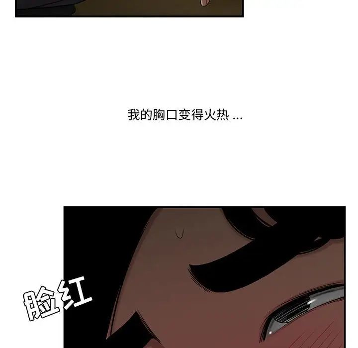 流言第32話