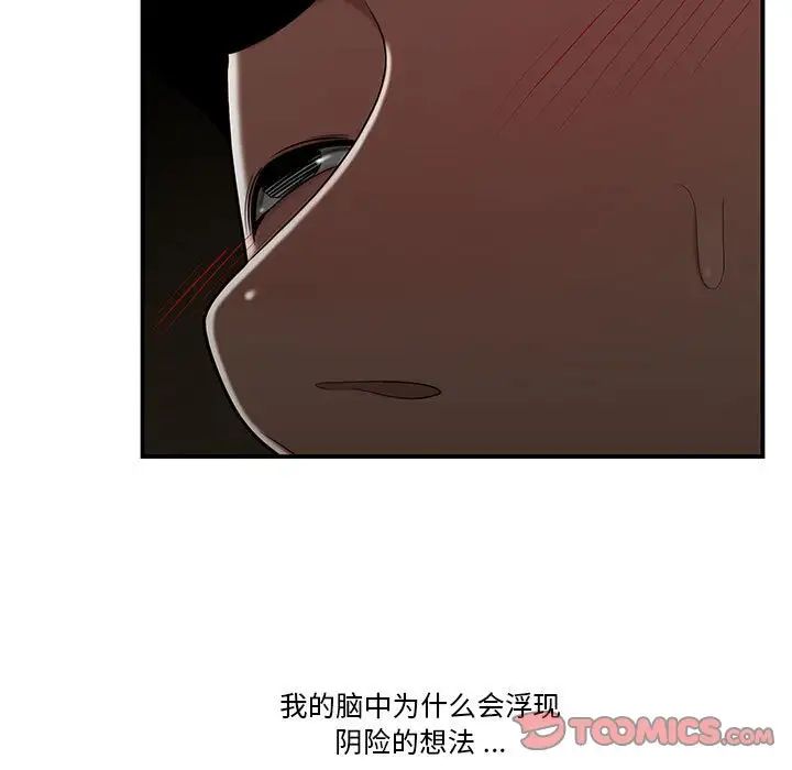流言第32话