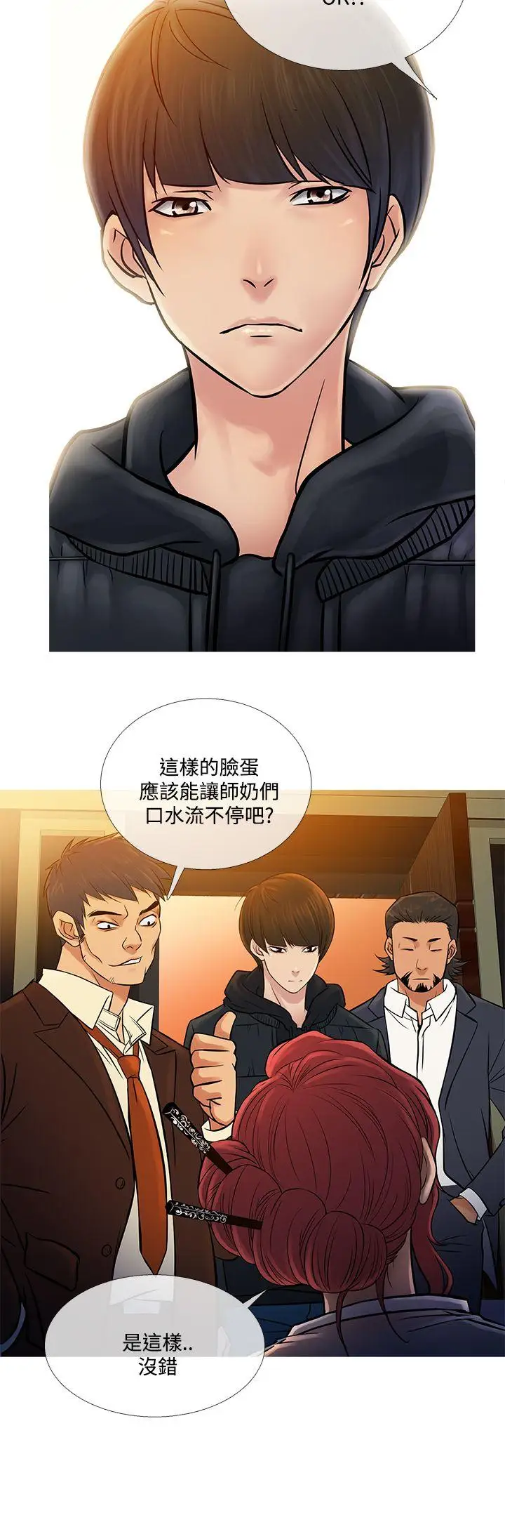 Heaven最终话