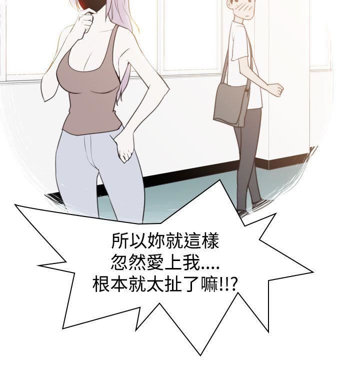 他的那裏第9话